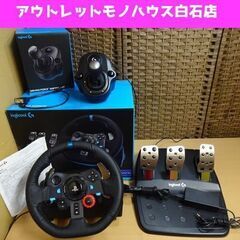 ロジクール G29 ドライビングフォース シフター付き PS4/...