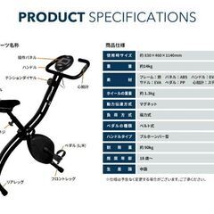 【再募】折りたたみエアロバイクの画像