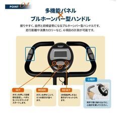 【再募】折りたたみエアロバイクの画像