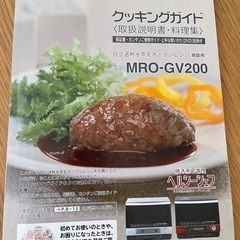 ヘルシーシェフ　オーブン機能のみ　※要詳細確認お願いしますの画像