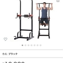 新品トレーニングマシン チンニングスタンド 
