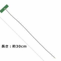 WiFi6対応 無線LANPCBアンテナ 2.4G/5G  MHF4 2本セットの画像