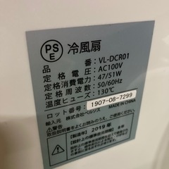 ● 冷風扇、冷風機、扇風機、2019年製の画像
