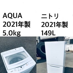 ★送料・設置無料★ 2021年製✨家電セット 冷蔵庫・洗濯機 2点セット