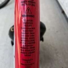 ストライダー　STRIDERの画像