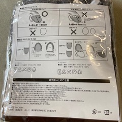 トイレ　便座カバー　新品未使用の画像
