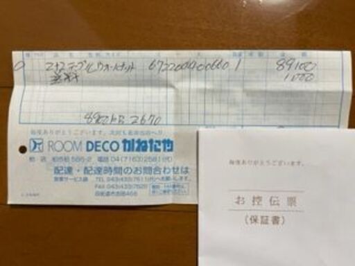 伸長式ダイニングテーブル（縦75cm横140cm高72.5cm）