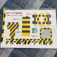 踏切のペーパークラフトの画像