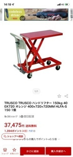 TRUSCO TRUSCO ハンドリフター 150kg