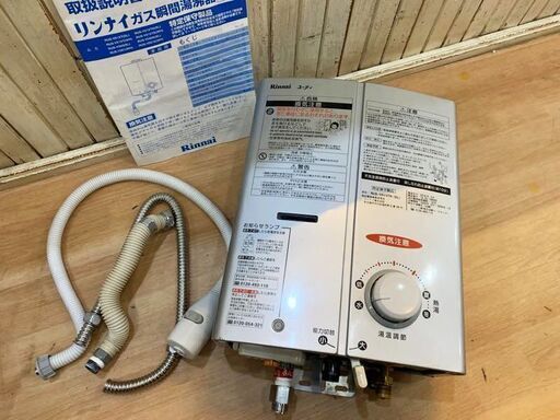 Rinnai/リンナイ ガス瞬間湯沸かし器 元止め式 2019年製 RUS-V51XTK (SL) 都市ガス用 家庭用 取り付け付属あり USED ★