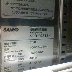 冷えなくなりました　業務用冷蔵庫　サンヨー　SRR-E981SHの画像