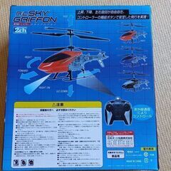 ラジコンヘリ　1000円の画像