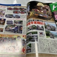 トラック魂スピリッツ、3冊セットの画像