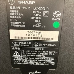 シャープ　SHARP テレビ　2007年製の画像