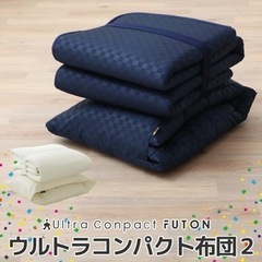 エムールコンパクト布団セット