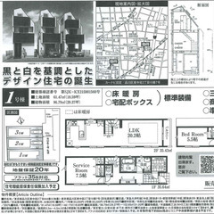 借地権付新築分譲住宅　黒と白を基調としたデザイン住宅