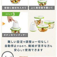 新品未使用！フォーサ本体付き8点セットまとめ売り/複数購入可能/真空保存容器/ショップジャパン/説明書付きの画像