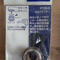 泡沫アダプター、シャワーアダプター、節水泡沫器