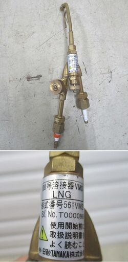 ヤマト産業 中型切断機 Flash ＆ 田中式 溶接器 3点セット 札幌市 中央区