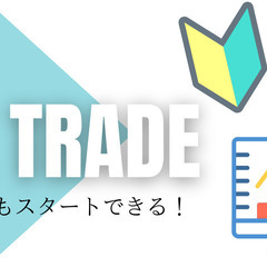FX相談会