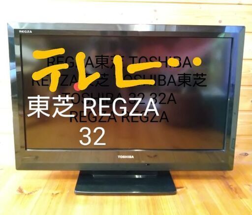 液晶テレビ 東芝 TOSHIBA REGZA 32A1 32インチ ブラック