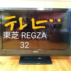 液晶テレビ 東芝 TOSHIBA REGZA 32A1 32イン...