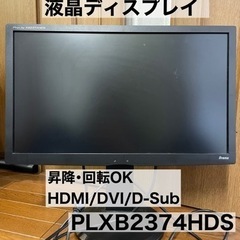 iiyama 23インチ 液晶ディスプレイ