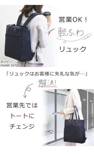 目々澤鞄/完全トートに見えるリュック