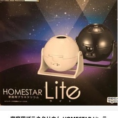 家庭用プラネタリウム