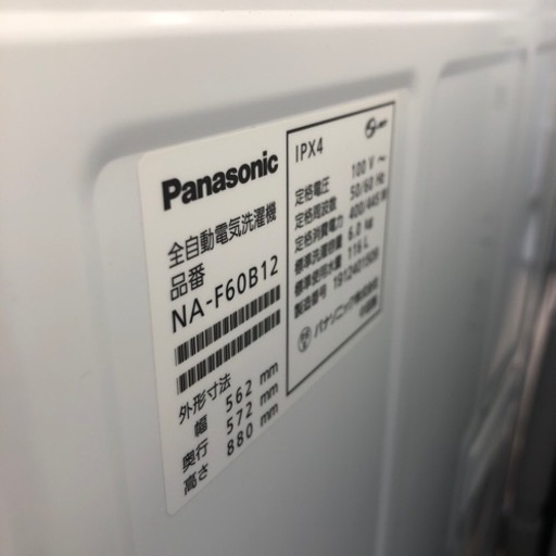 【12ヶ月安心保証付き】Panasonic 全自動洗濯機　2019年製