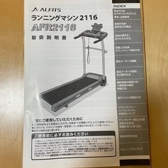 ◆お値下げ✨使用5回以下◆ランニングマシンの画像