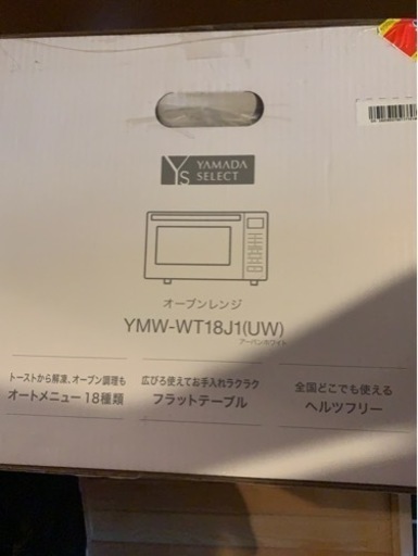 オーブンレンジ