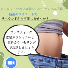 今の体型に満足できない方へ