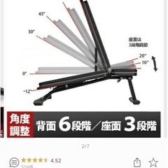 インクラインベンチ　フラットベンチ　トレーニング　ベンチ　筋トレの画像