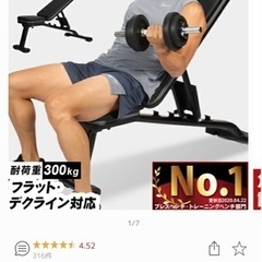 インクラインベンチ　フラットベンチ　トレーニング　ベンチ　筋トレ