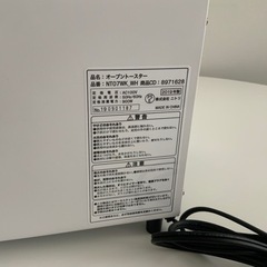 ニトリW切り替え式　オーブントースター　2019年製の画像