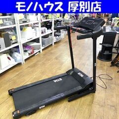 BTM 電動ルームランナー 8030C ブラック/黒色 折りたたみ ランニングマシン 最高16㎞ フィットネス 札幌 厚別店