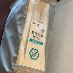 ニトリ 敷ふとん ダブルサイズ 未開封