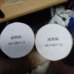 感熱紙　2ロール　未使用