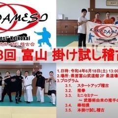 第13回掛け試し稽古会開催のお知らせ(2022/6/18)