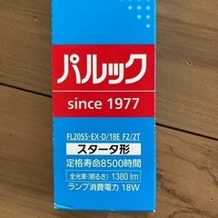 蛍光灯　20形の画像