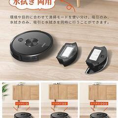 ロボット掃除機 【3000pa強力吸引 水拭き両用 150分稼働 リモコン操作】の画像