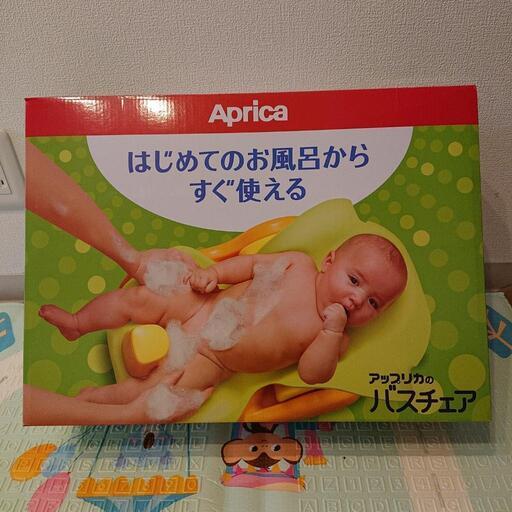 バスチェア   アップリカ  【新品未開封】