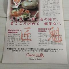 銀峯三島 9号深鍋の画像