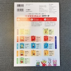 【あげます・無料】★定価880円★未使用★4・5・6歳 こどもちゃれんじ しまじろう そうごうワーク ドリルの画像
