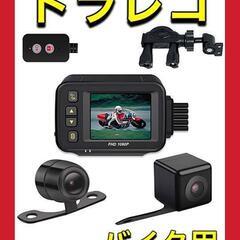 バイク用ドライブレコーダー 2インチ液晶モニター microSD...