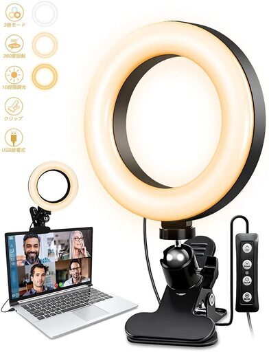 LEDリングライト 自撮り撮影用 3色モード 10段階調光 6.3インチ　新品