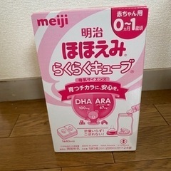 ほほえみらくらくキューブ