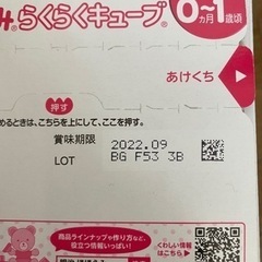 ほほえみらくらくキューブの画像