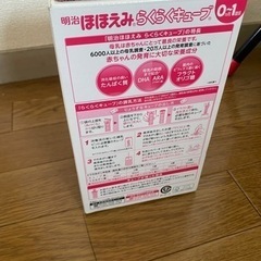 ほほえみらくらくキューブの画像